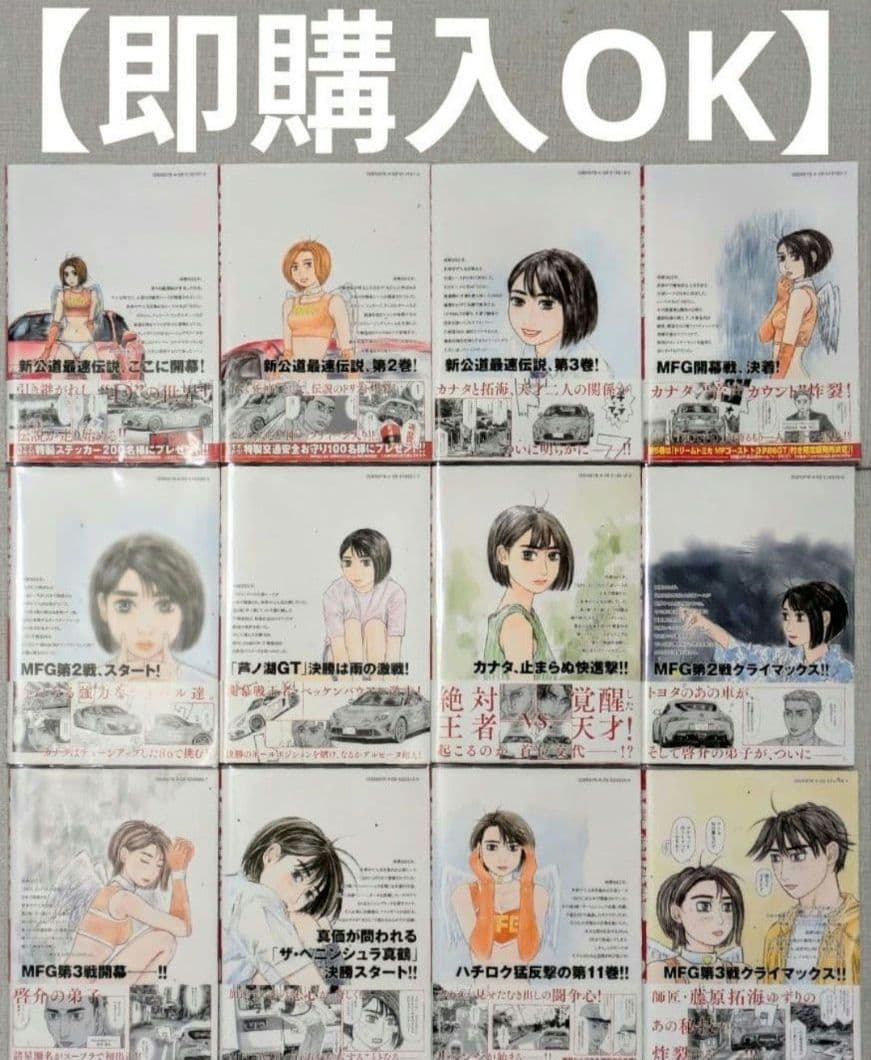 全巻初版◆全巻帯付◆MF GHOST（MFゴースト）全23巻◆24時間以内発送