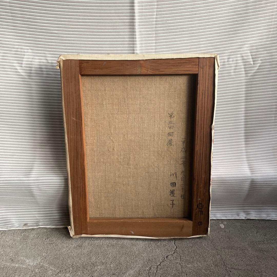 油絵　美術　絵画