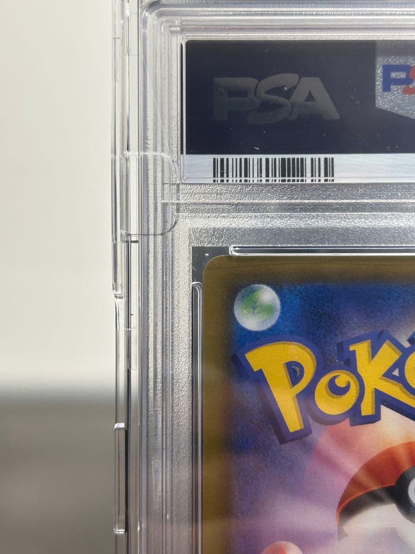 リーフィア vmax HR PSA10