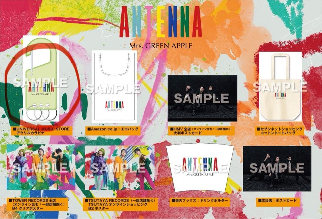 Mrs. GREEN APPLE グッズセット ゼンジン未到とヴェルトラウム他