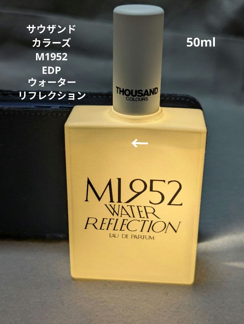 サウザンドカラーズM1952ウォーターリフレクションEDP 50ml