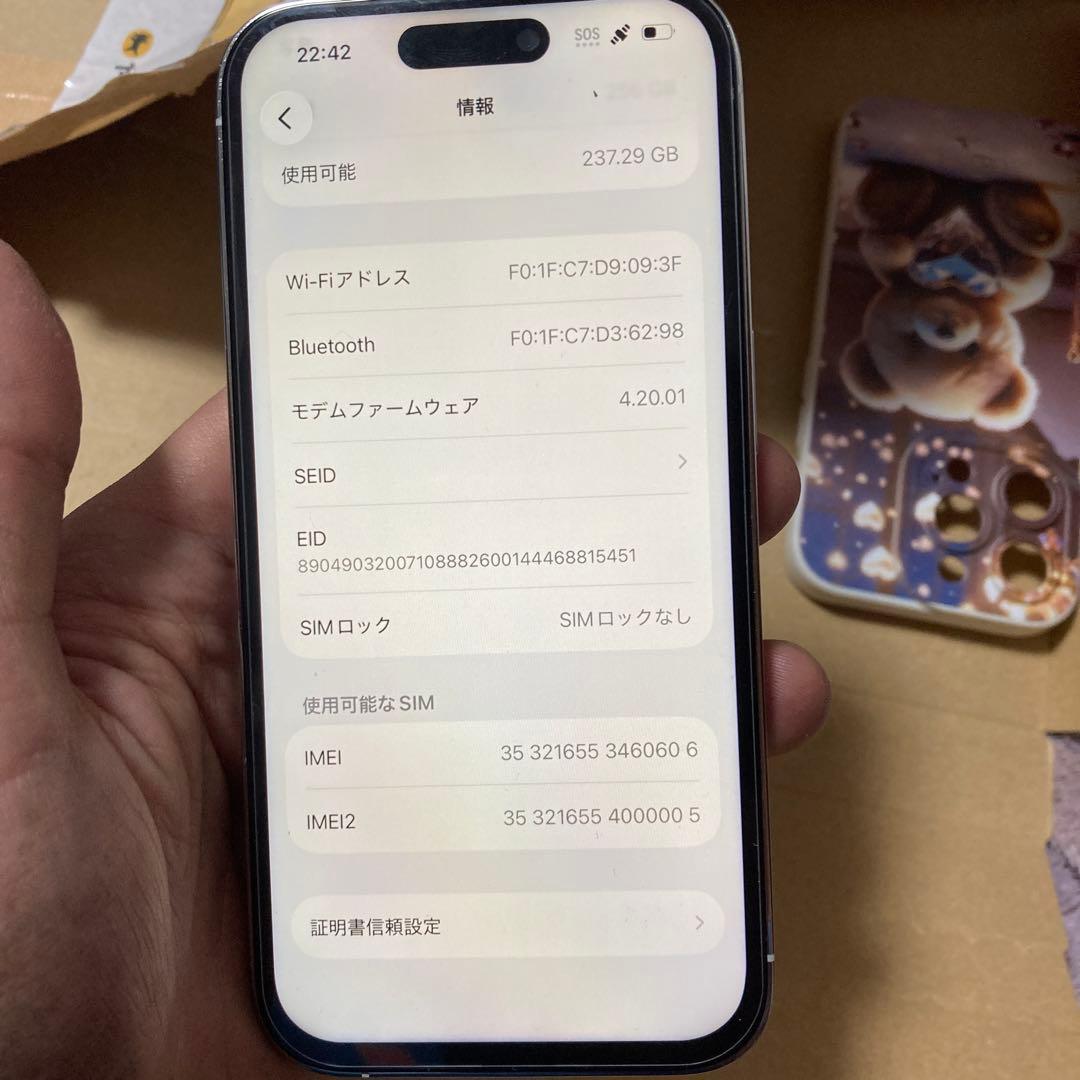 iPhone14Pro 256GB SIMフリー