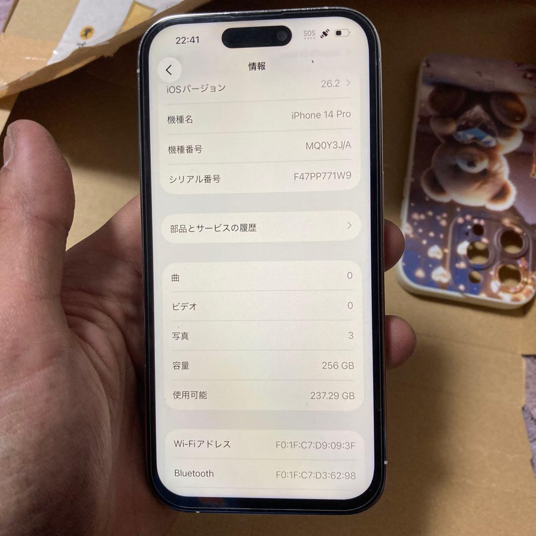 iPhone14Pro 256GB SIMフリー