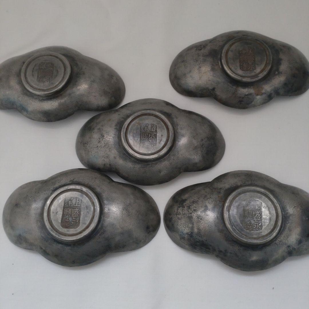 錫　茶托　5個セット　上盛永洋興造