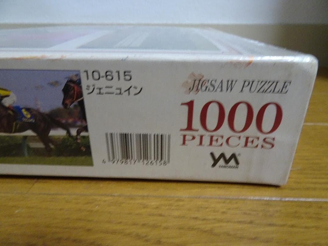 まとめ売り。新品、未開封のジグソーパズル 「ジェニュイン」＆新品未開封のフレーム