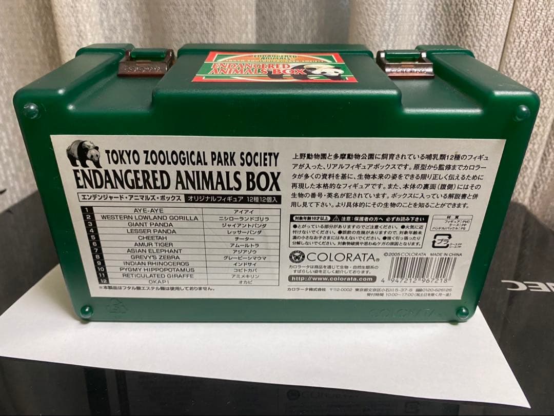 カロラータ　エンデンジャード・アニマルズ・ボックス　フィギュア(即購入可能)