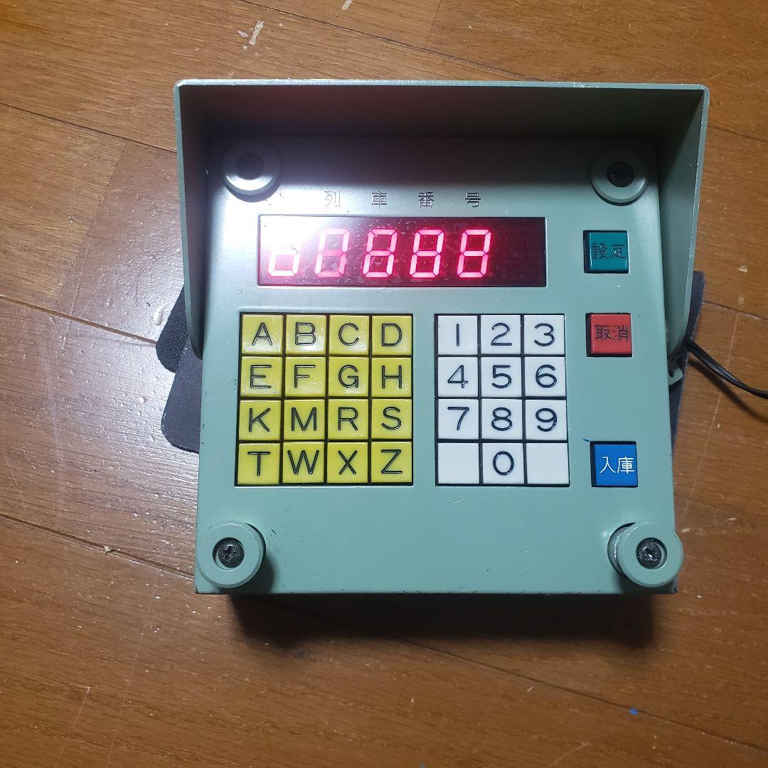 西武鉄道　列車番号　入力機器