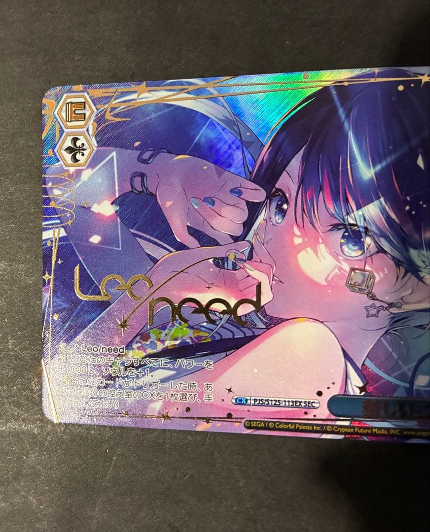 プロセカ ヴァイスシュヴァルツ SEC 新しいことの始まり 星乃一歌➕1BOX分