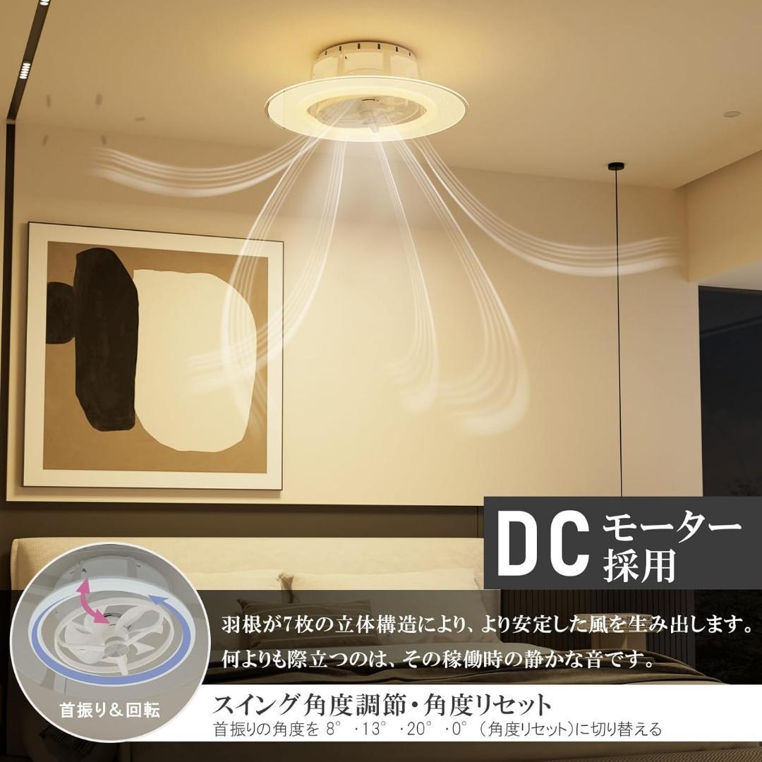 ORALUCE 導光板 シーリングファンライト 12畳 首振り