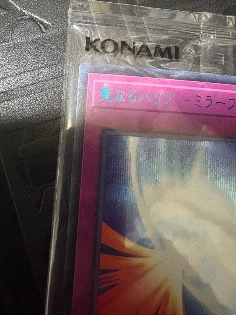 遊戯王 聖なるバリア ミラーフォース ブルシク ブルーシークレット 未開封