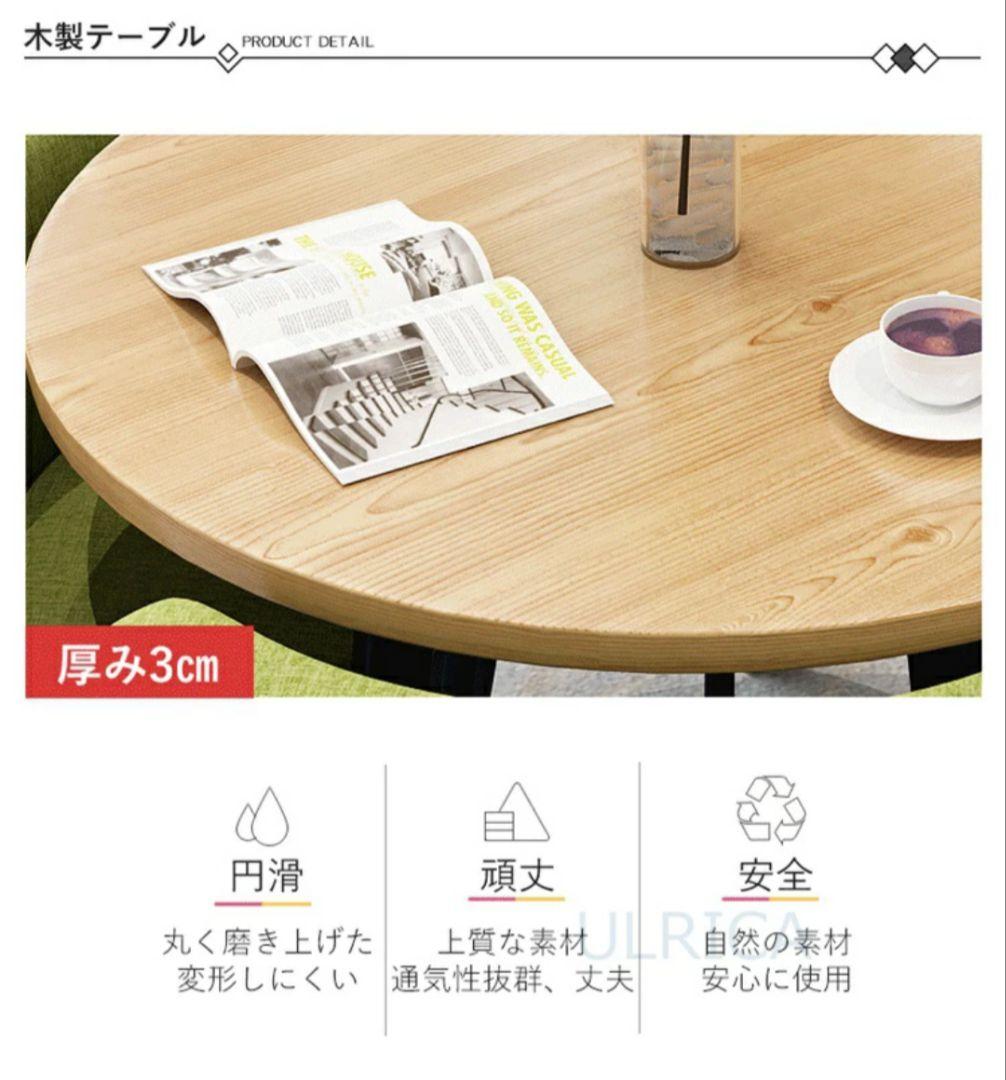 ダイニングテーブル　丸テーブル　円卓　サークル　北欧