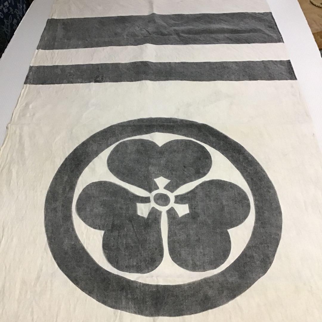 古布木綿手描き顔料幟旗、603