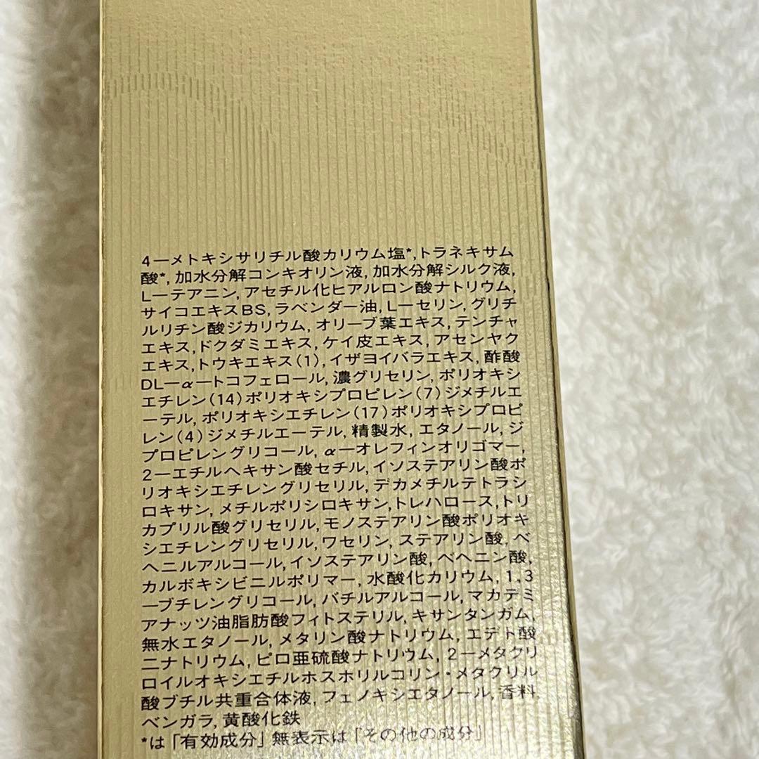 クレドポーボーテ　エマルジョンアンタンシヴ　本体　旧製品　夜用　乳液　医薬部外品