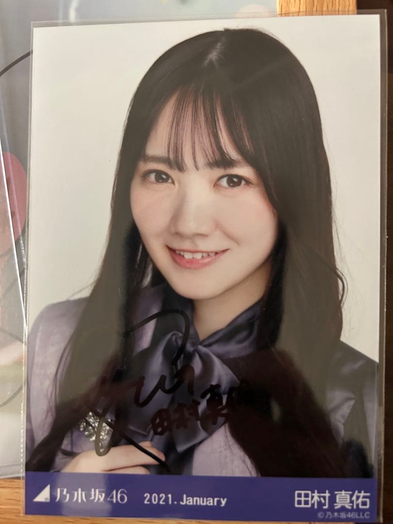 乃木坂46 田村真佑 サイン入りポスター＆サイン入り生写真＆コンプ多数生写真