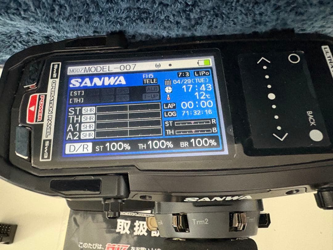 ホビーラジコン kiripapa