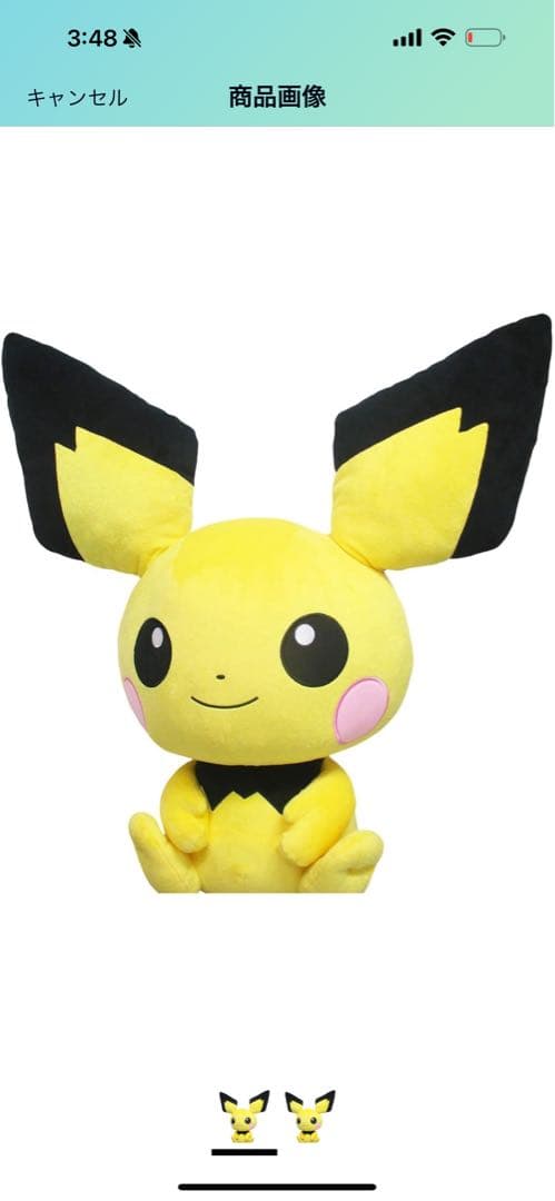 Big More! 特大ぬいぐるみ ピチュー