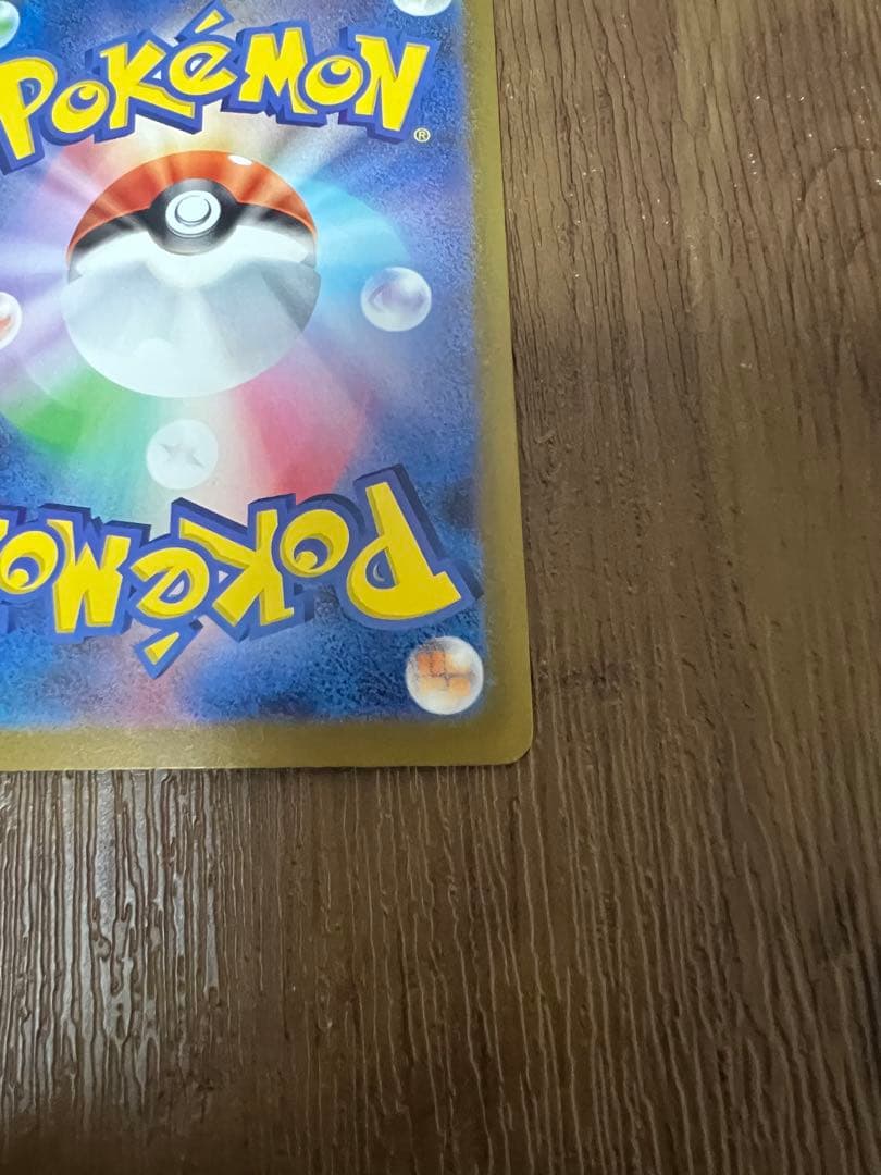 メガゲンガーex sar 若干エラー、魂抜け