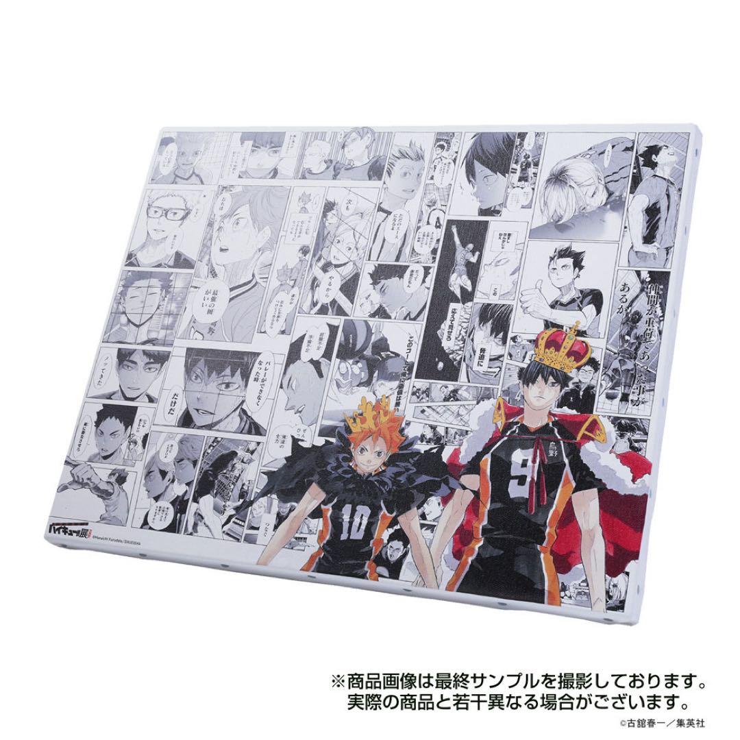 ハイキュー‼︎展 FINAL ビッグアートボード 日向 影山