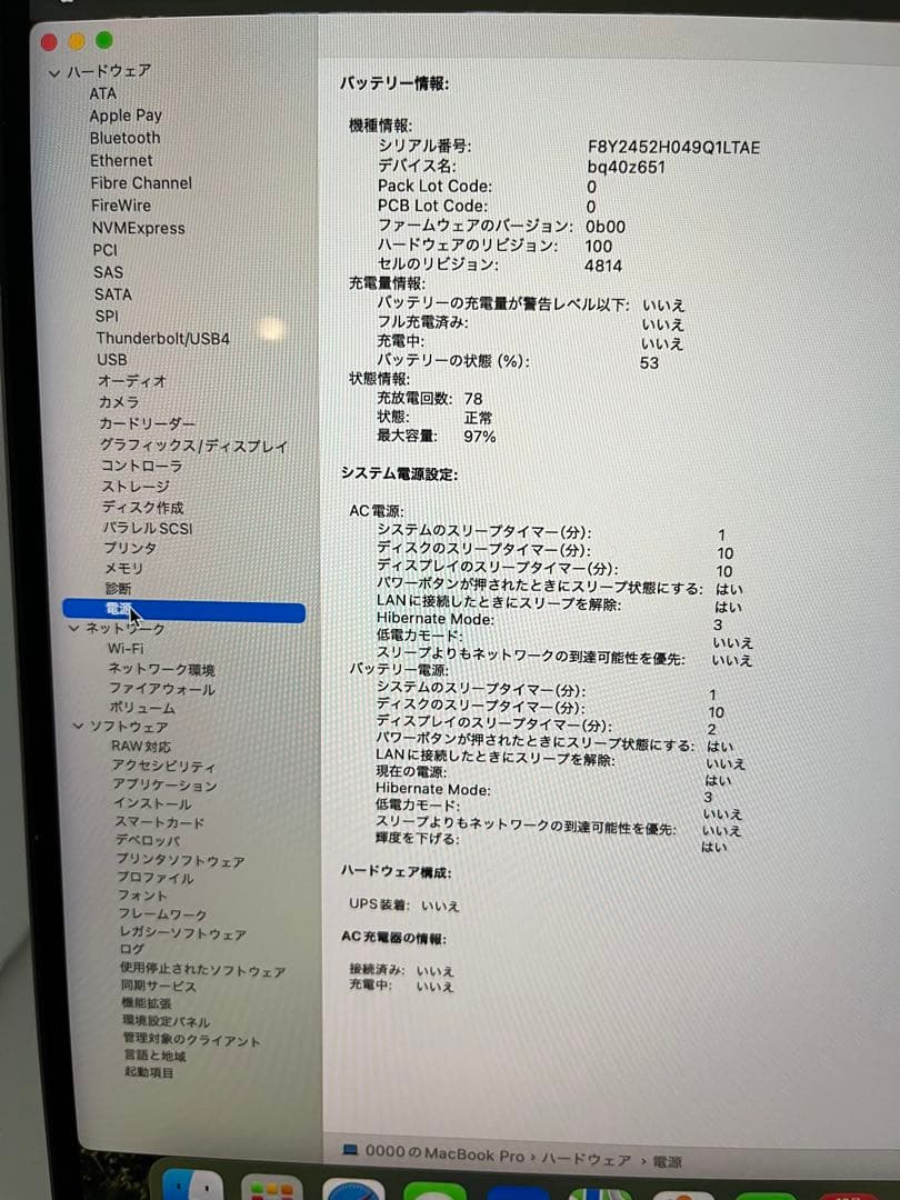 MacBook Pro M2 Pro 14インチ 2023 500GB/16GB