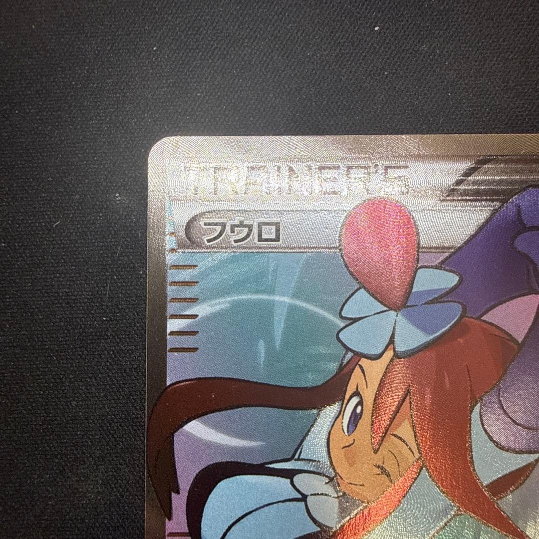 【引退品】フウロ：青い衝撃・赤い閃光プロモ[XY-P 164/XY-P]