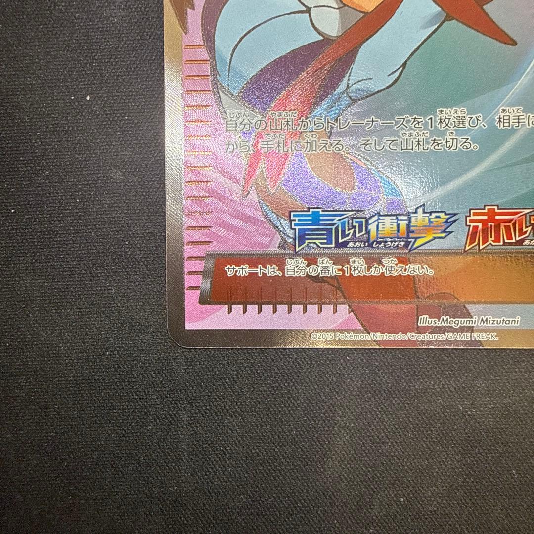 【引退品】フウロ：青い衝撃・赤い閃光プロモ[XY-P 164/XY-P]