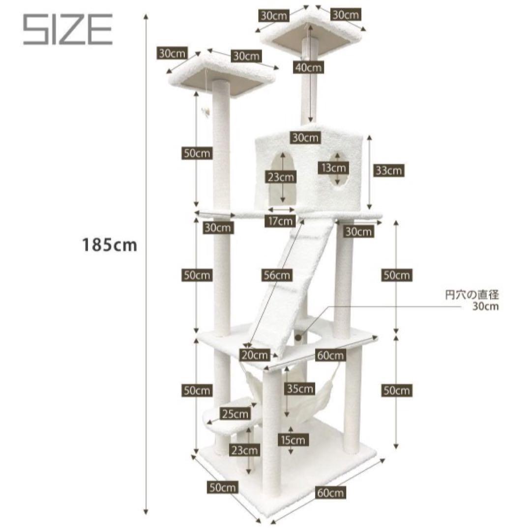 キャットタワー　185cm　据え置き　ハンモック　爪とぎ　多頭飼い　ホワイト
