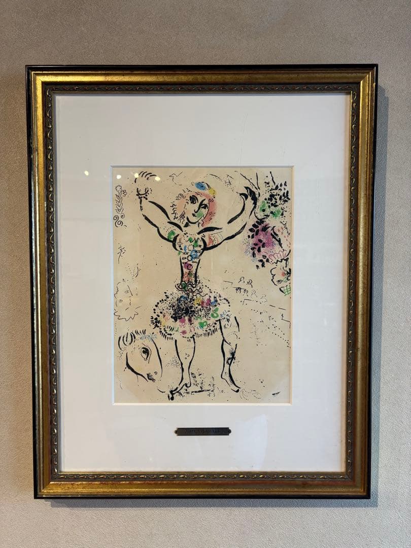 Marc Chagall シャガール　女軽業師　Woman Juggler