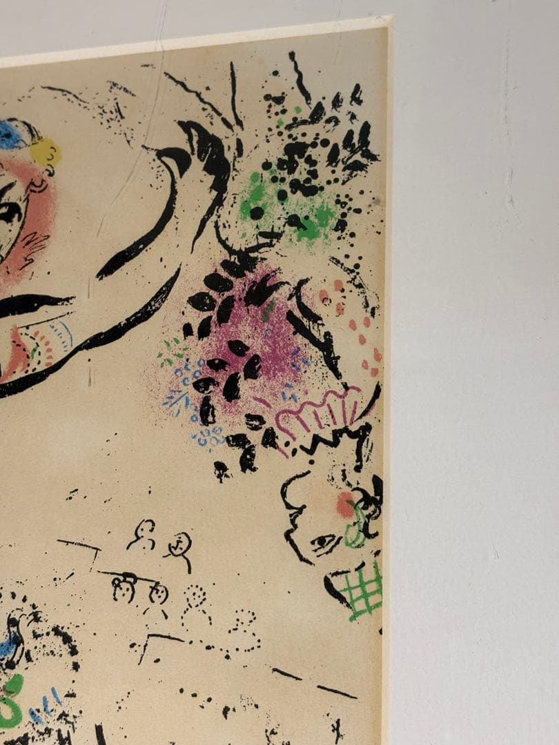 Marc Chagall シャガール　女軽業師　Woman Juggler