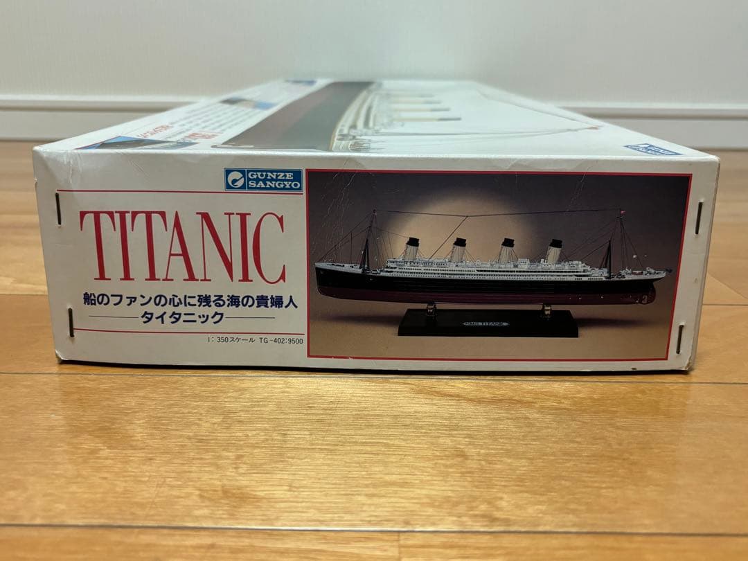 グンゼ産業 1/350 R.M.S. タイタニック 未組立 プラモデル 絶版