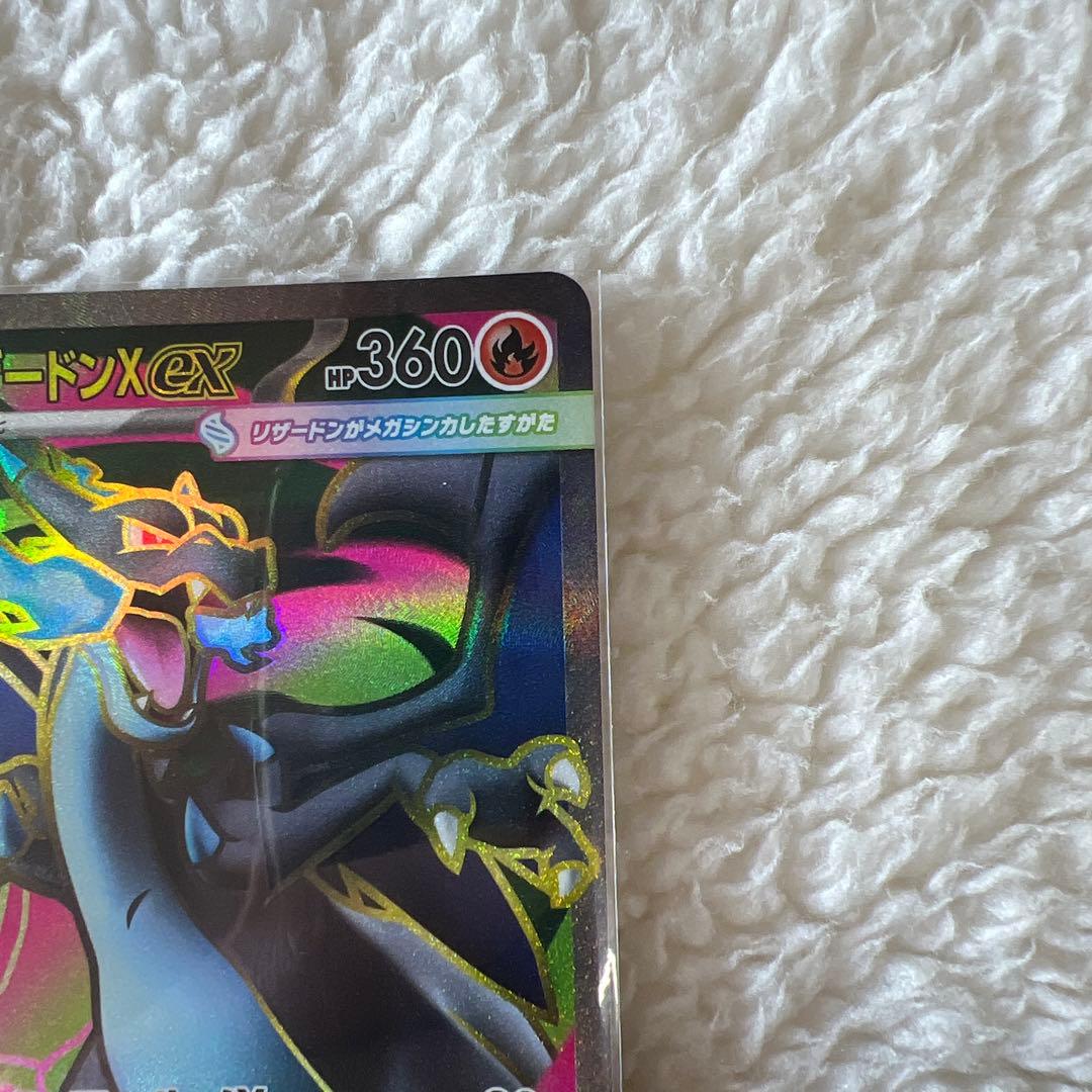 メガリザードン　ex SAR SR 2枚セット