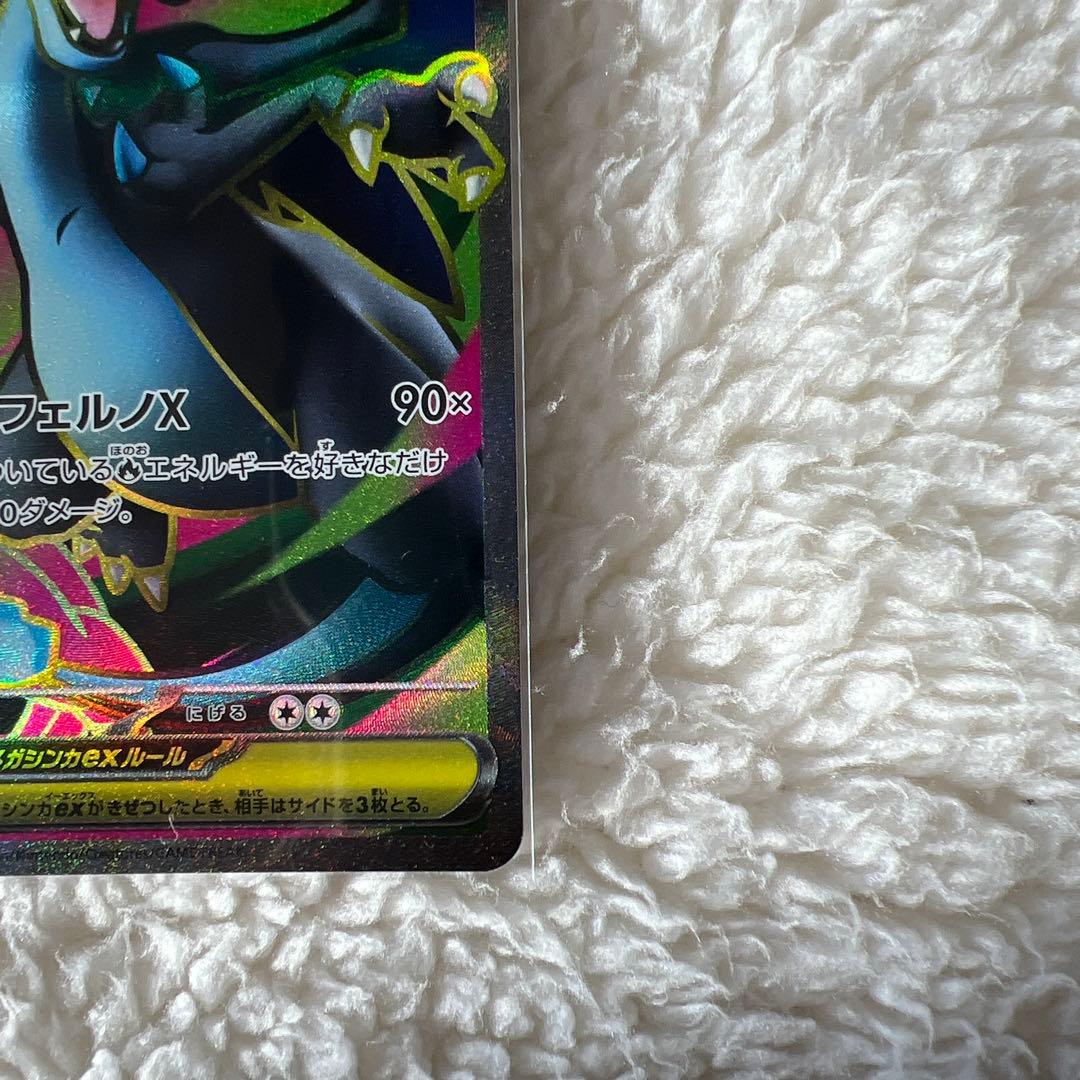 メガリザードン　ex SAR SR 2枚セット