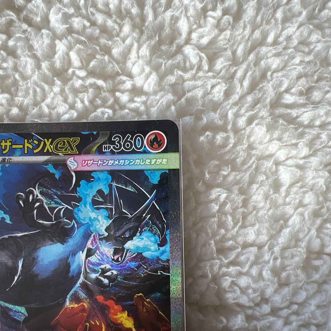 メガリザードン　ex SAR SR 2枚セット