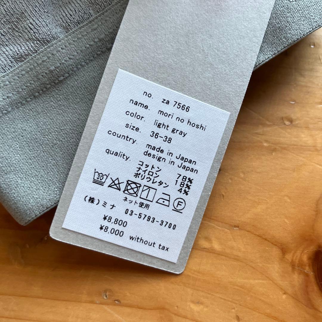 mina perhonen mori no hoshi ライトグレー 36-38