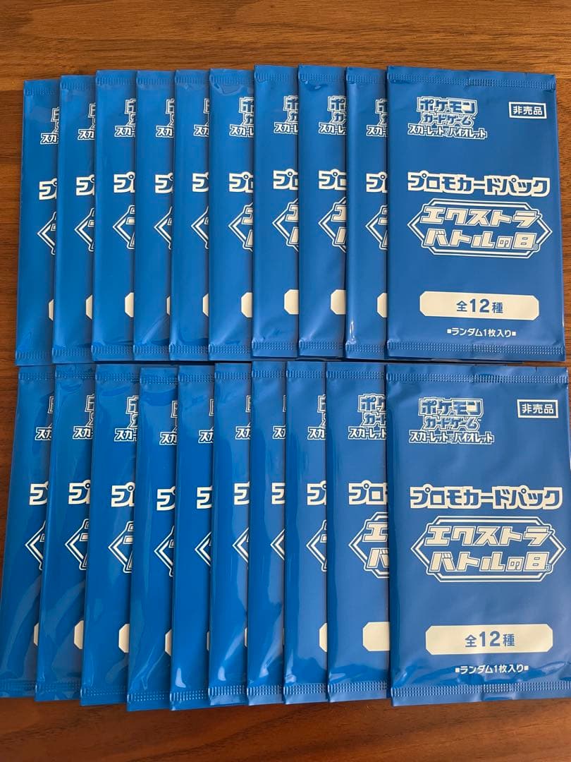 【ポケモンカード】プロモ　エクストラバトルの日　未開封