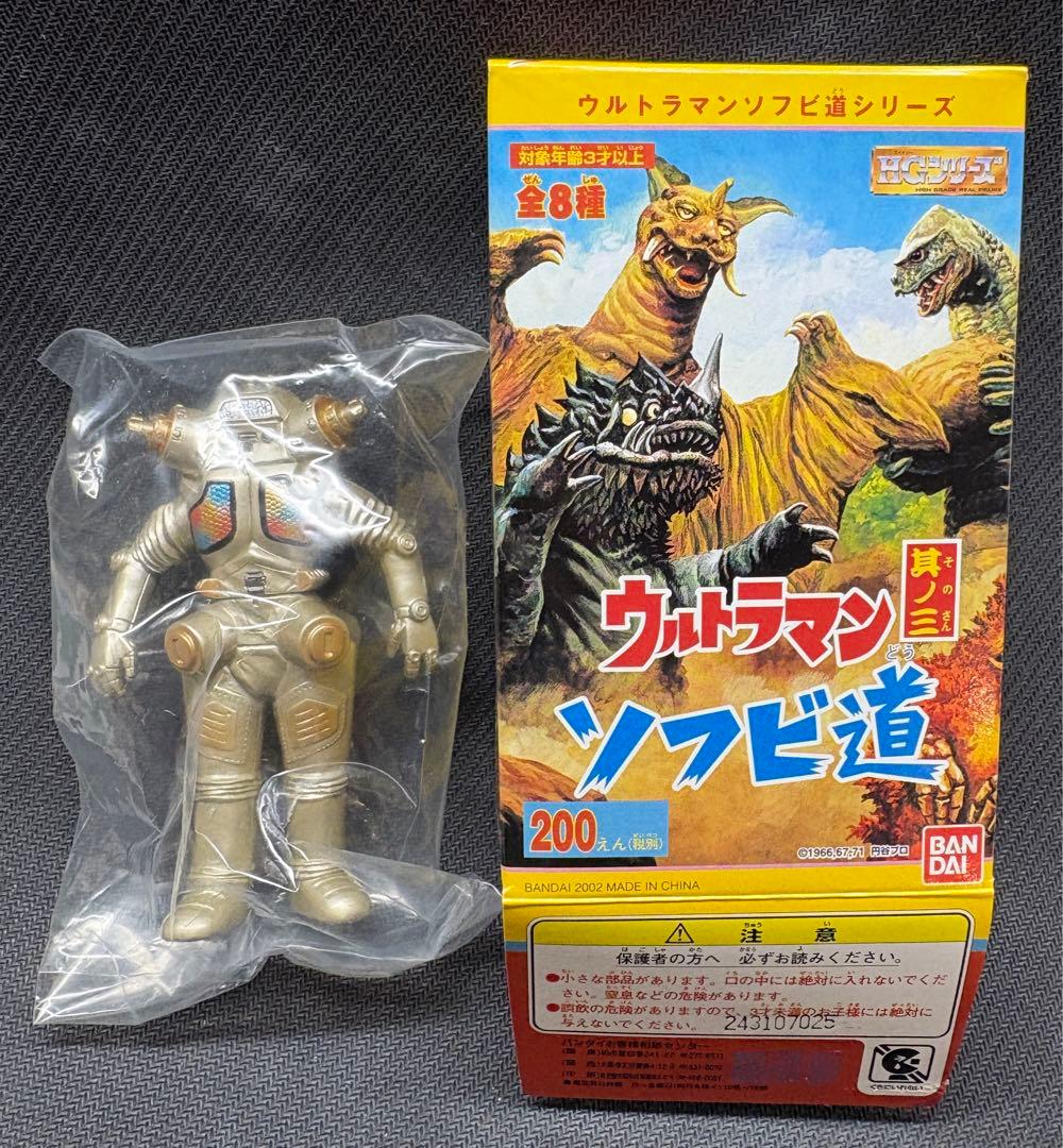 【未開封】　希少　ウルトラマン ソフビ道 其の三　全8種コンプリートセット