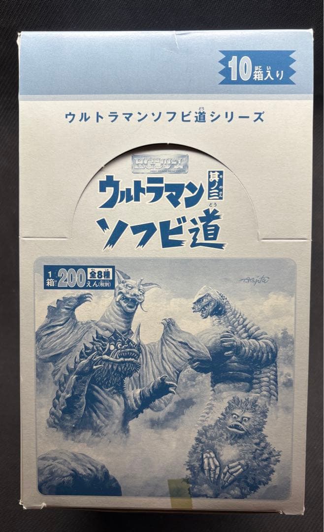 【未開封】　希少　ウルトラマン ソフビ道 其の三　全8種コンプリートセット