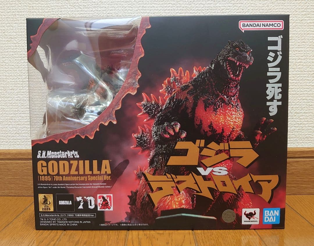 S.H.MonsterArts ゴジラ (1985) 70周年特別版 新品未開封