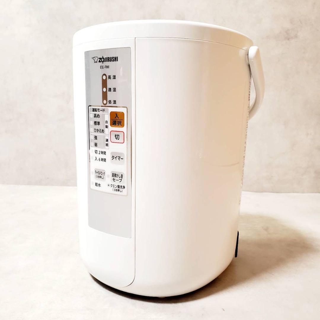 象印 スチーム式加湿器 EE-RM50-WA ホワイト 480ml/h
