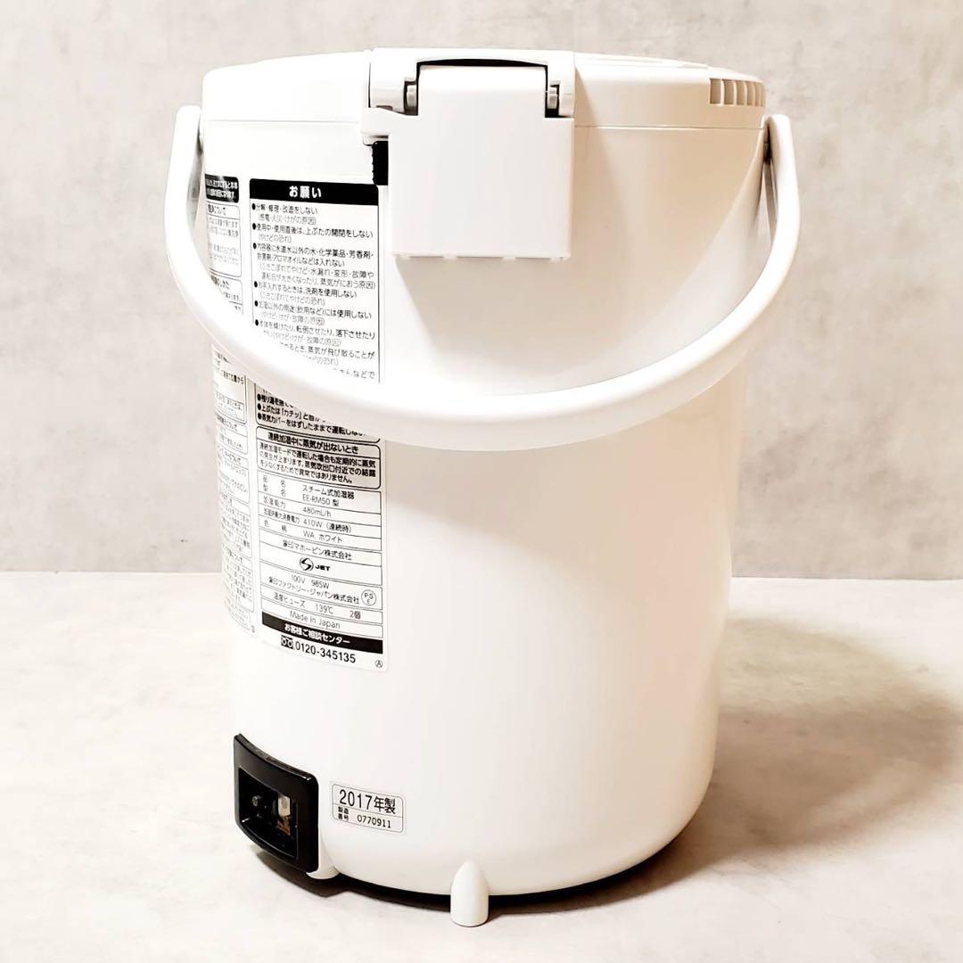 象印 スチーム式加湿器 EE-RM50-WA ホワイト 480ml/h