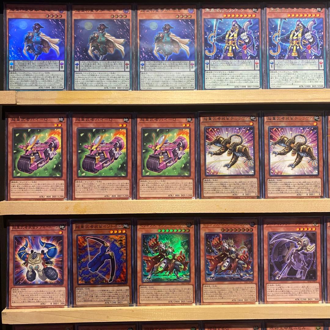 即日発送！大会用　超重武者 デッキ　遊戯王　ギアギガントX レギュラス　ダイ8