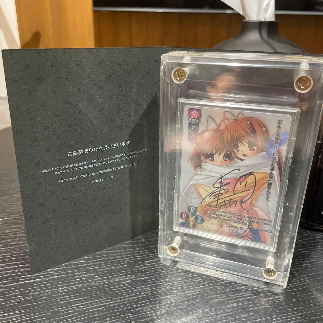 Lycee直筆サイン入り　古河渚