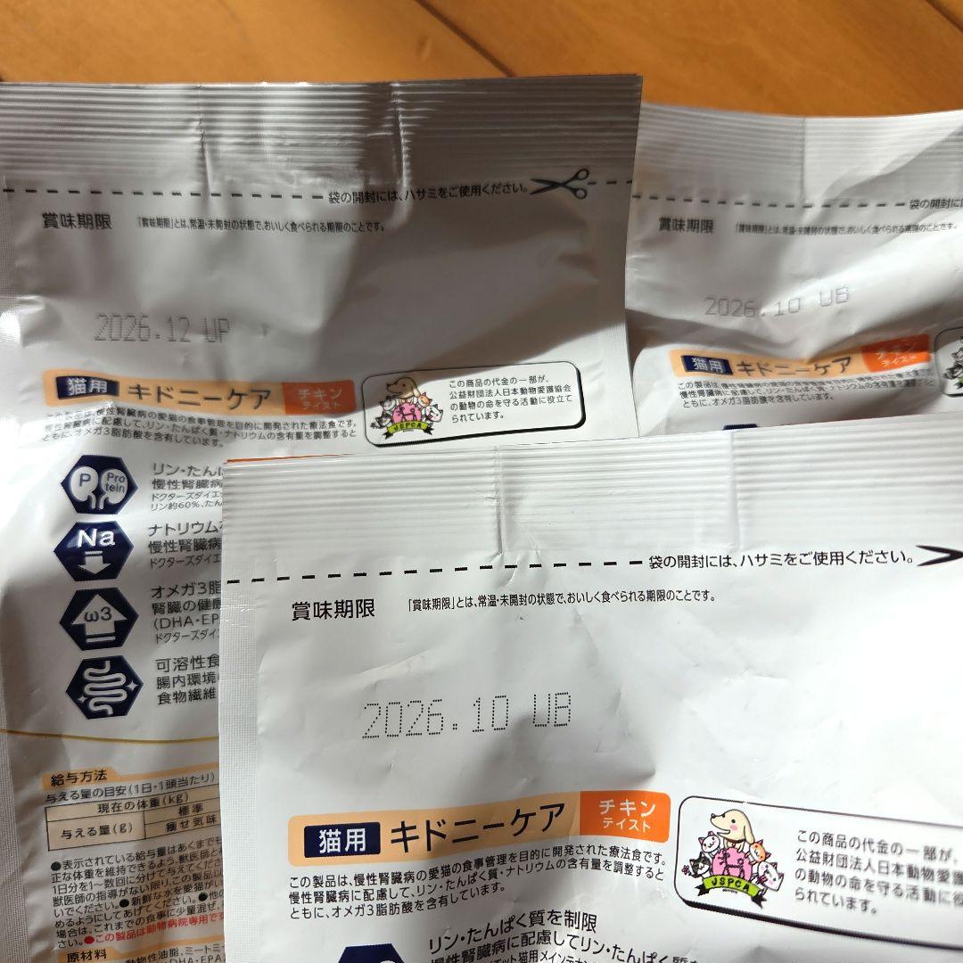 キドニーケア　腎臓病