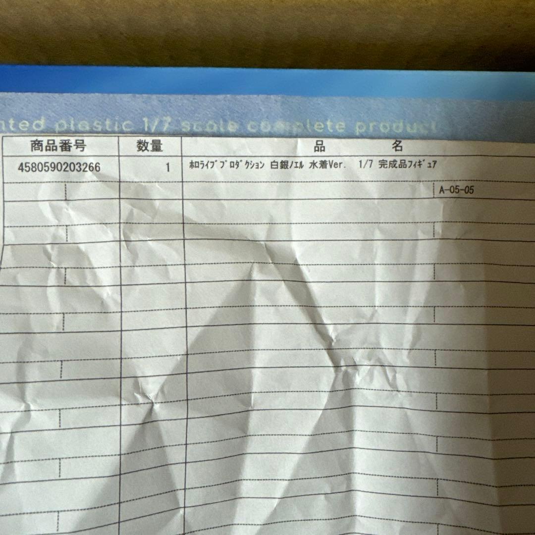 未開封新品 グッドスマイルカンパニー フィギュア 白銀ノエル 水着Ver.