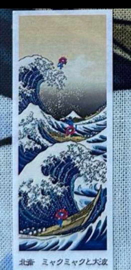 す*︎様 新品　大阪万博ミャクミャク 葛飾北斎 手ぬぐい　掛け軸風てぬぐい