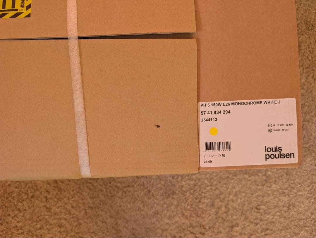 【値下げ】PH5_MONOCHROME WHITE J