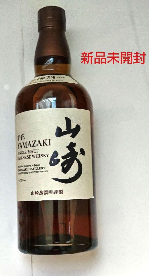 ♡山崎 シングルモルトウイスキー 700ml 43%新品未開封です。