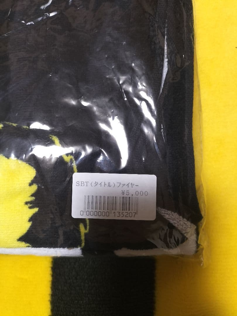 矢沢永吉 SBT STOP YOUR STEP ファイヤー