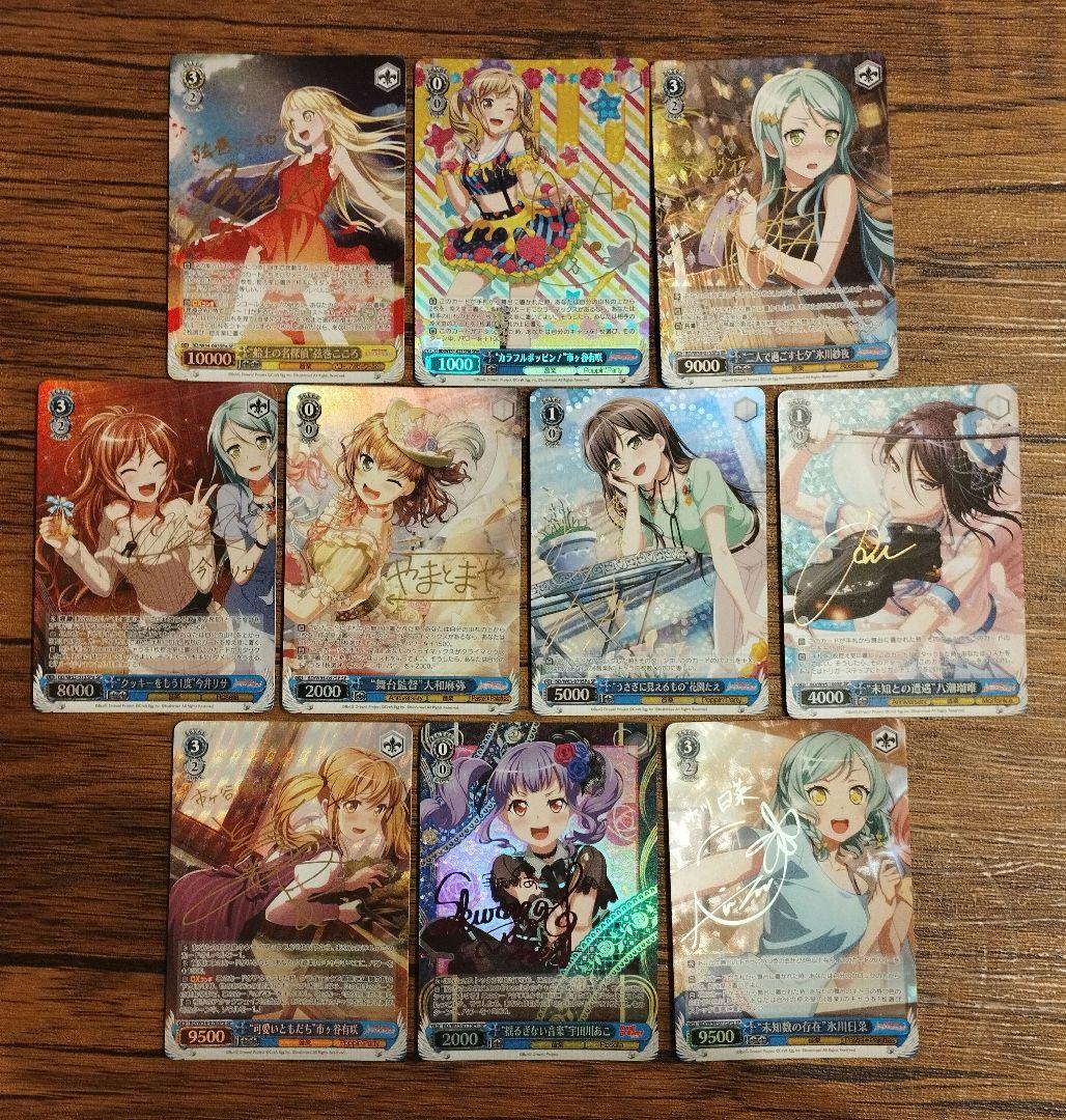 バンドリ サイン 30枚セット ヴァイス SP