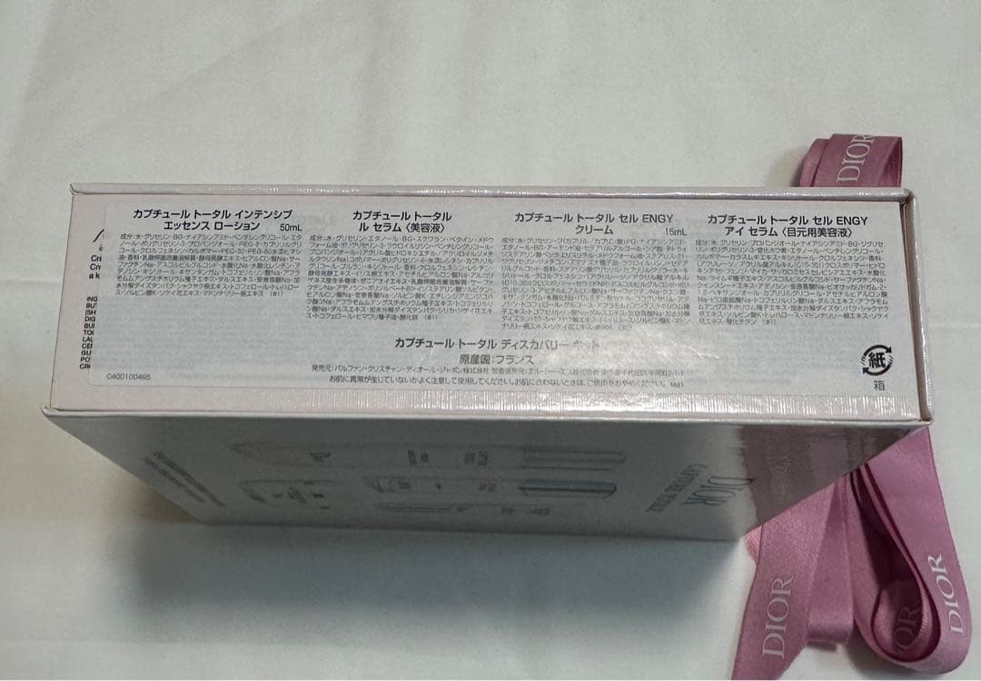 【新品、未使用】Dior Capture Totale α ディスカバリーキット
