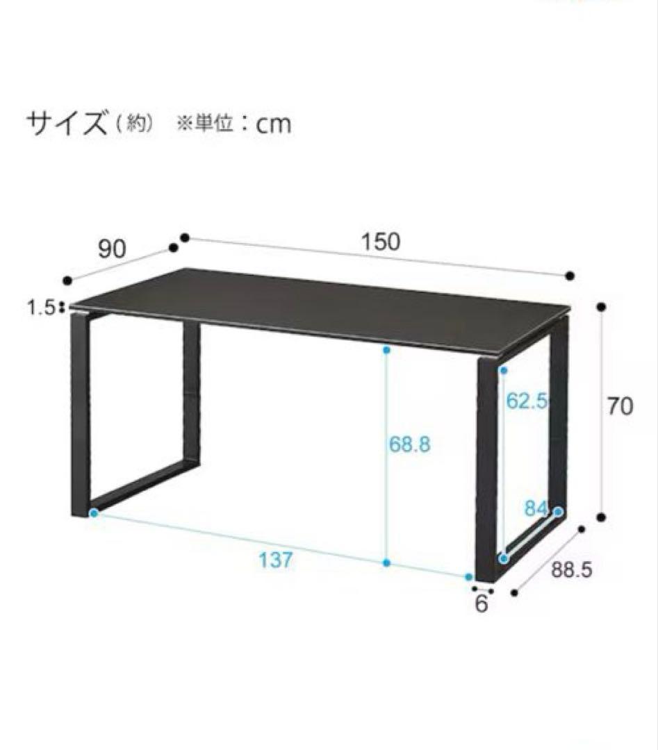 ニトリ ダイニングテーブル　セーラル150